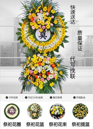 山东滨州阳信县金阳街道楼子张村花圈代送